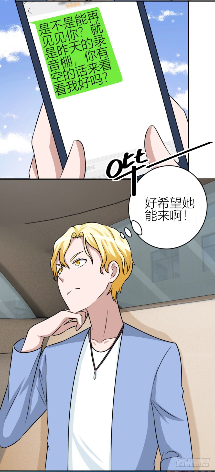 第五十六回 调虎离山-第56话
