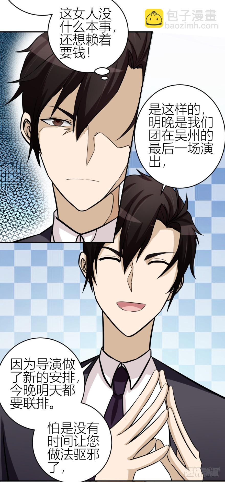 第五十六回 调虎离山-第56话