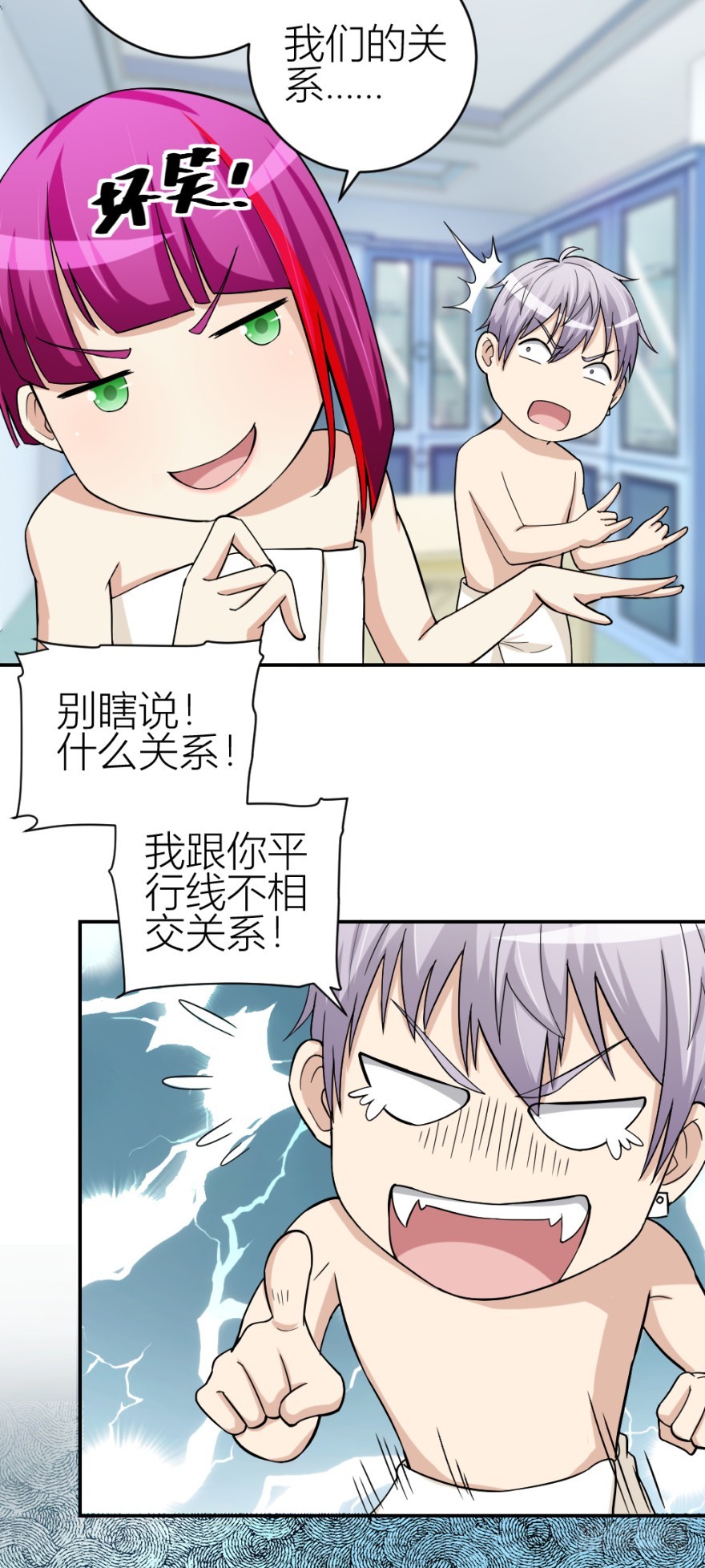 第五十六回 调虎离山-第56话