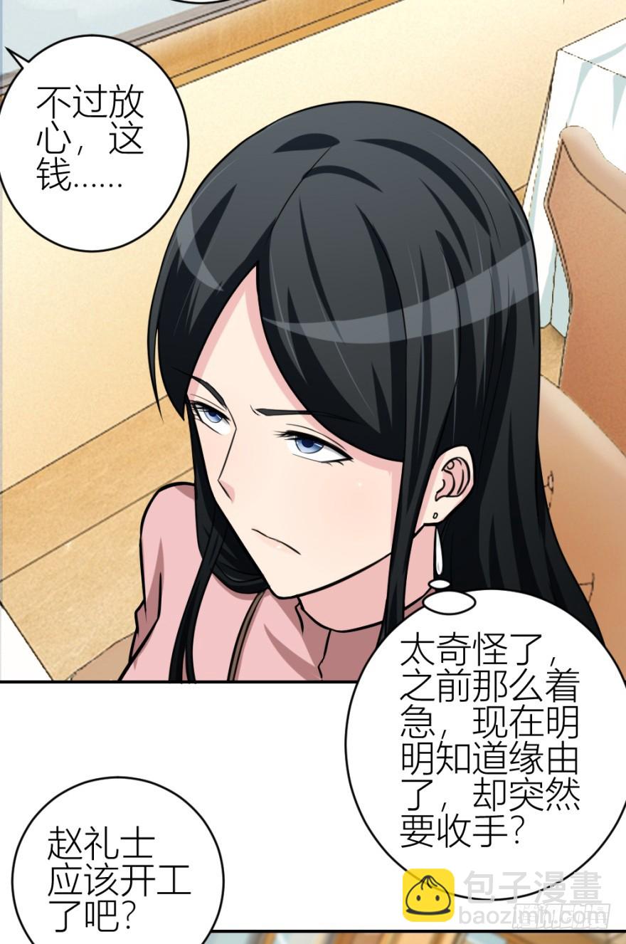 第五十六回 调虎离山-第56话