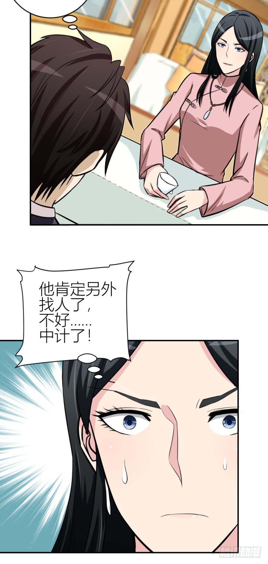 第五十六回 调虎离山-第56话
