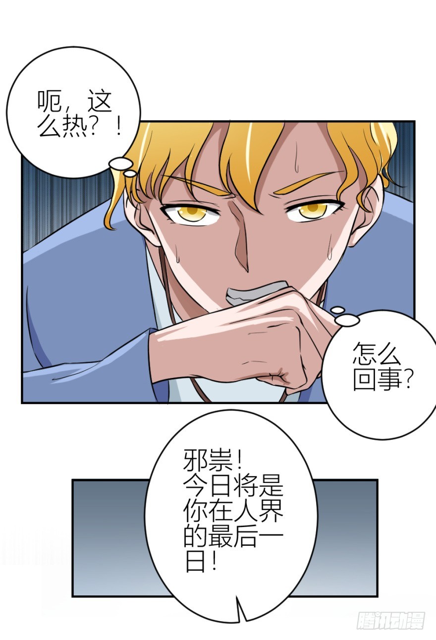 第五十六回 调虎离山-第56话