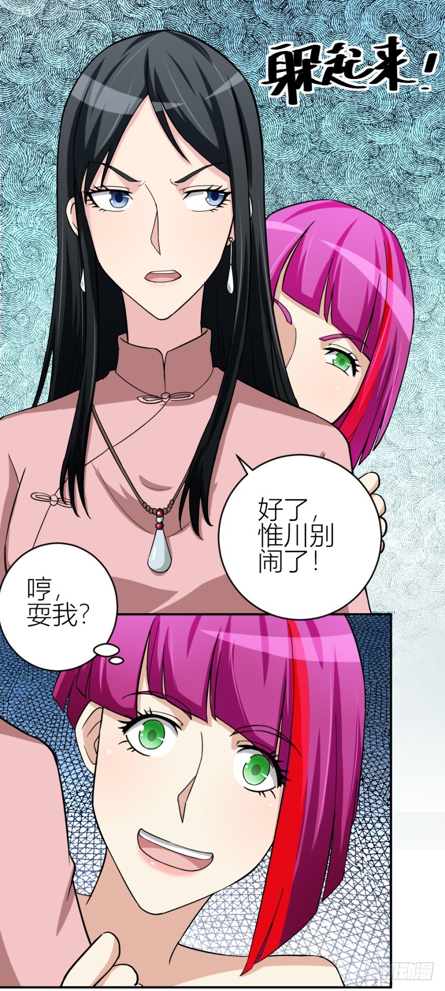 第五十六回 调虎离山-第56话