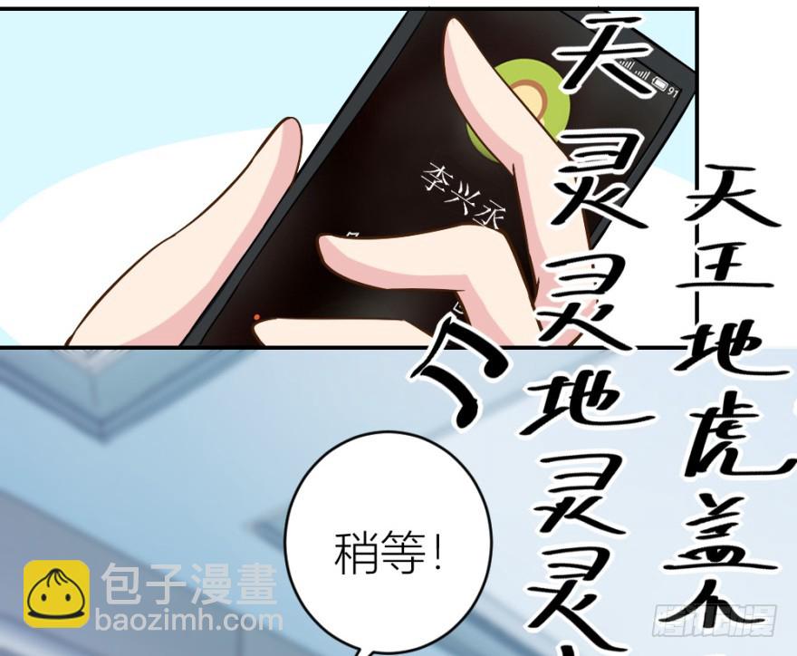 第五十六回 调虎离山-第56话