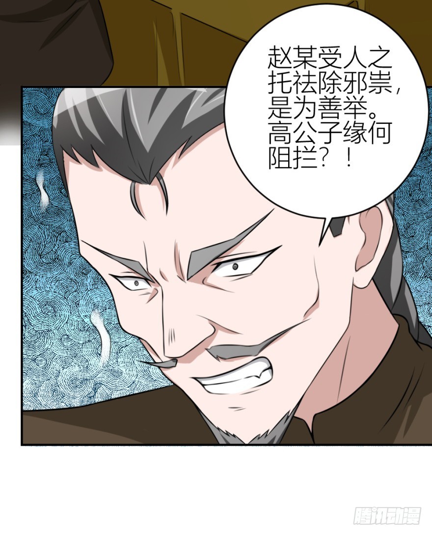 第五十八回 命悬一线-第58话