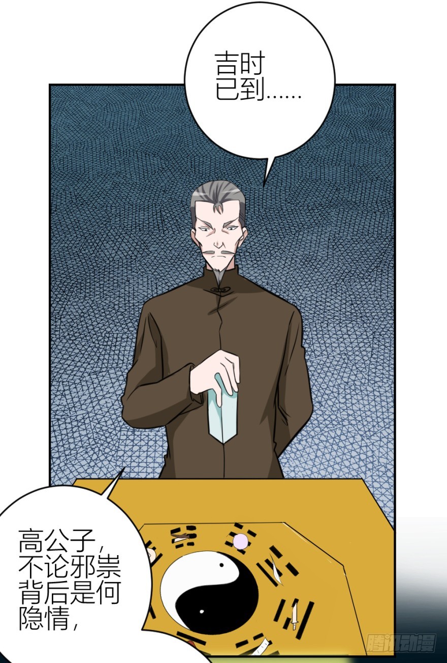 第五十八回 命悬一线-第58话