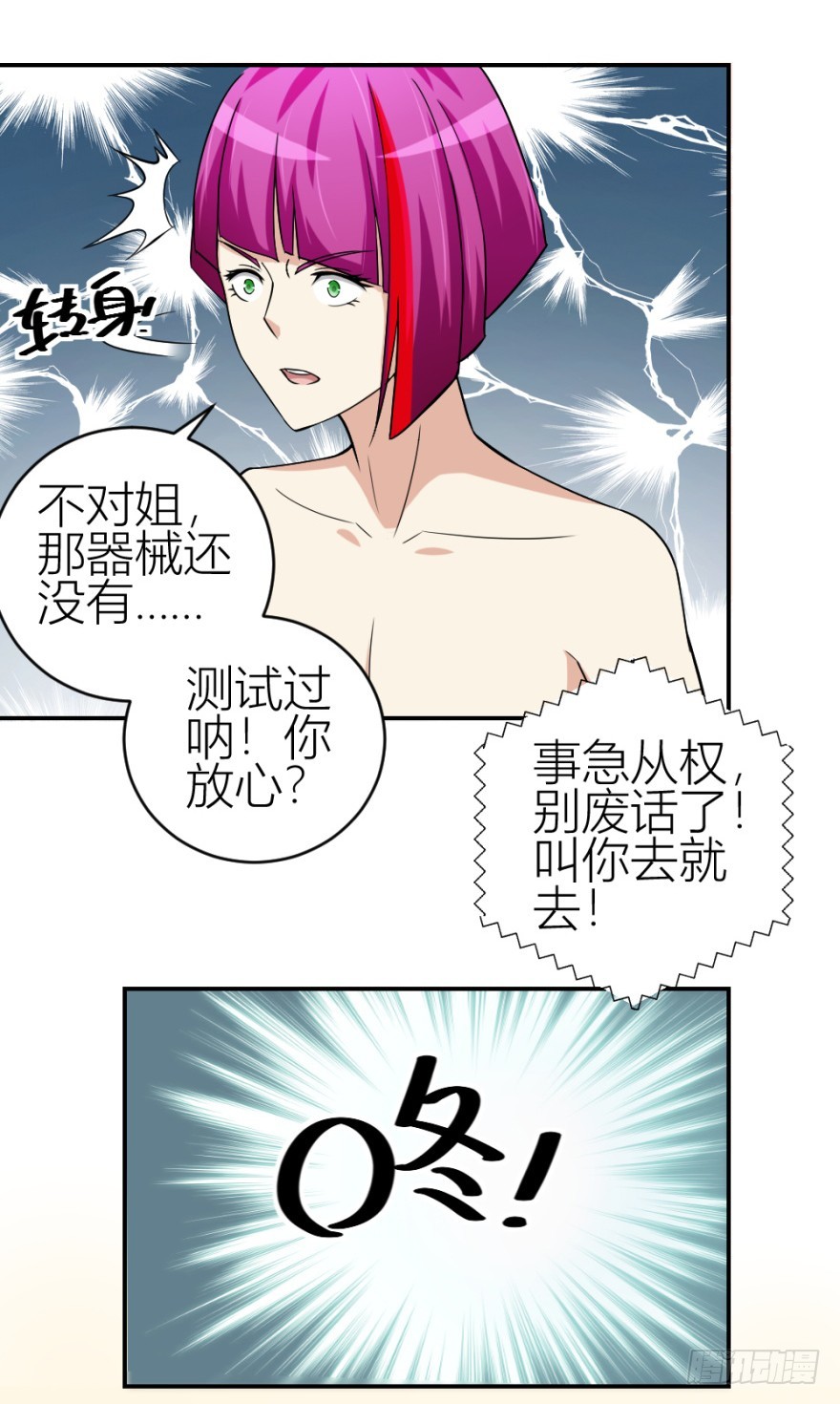第五十八回 命悬一线-第58话