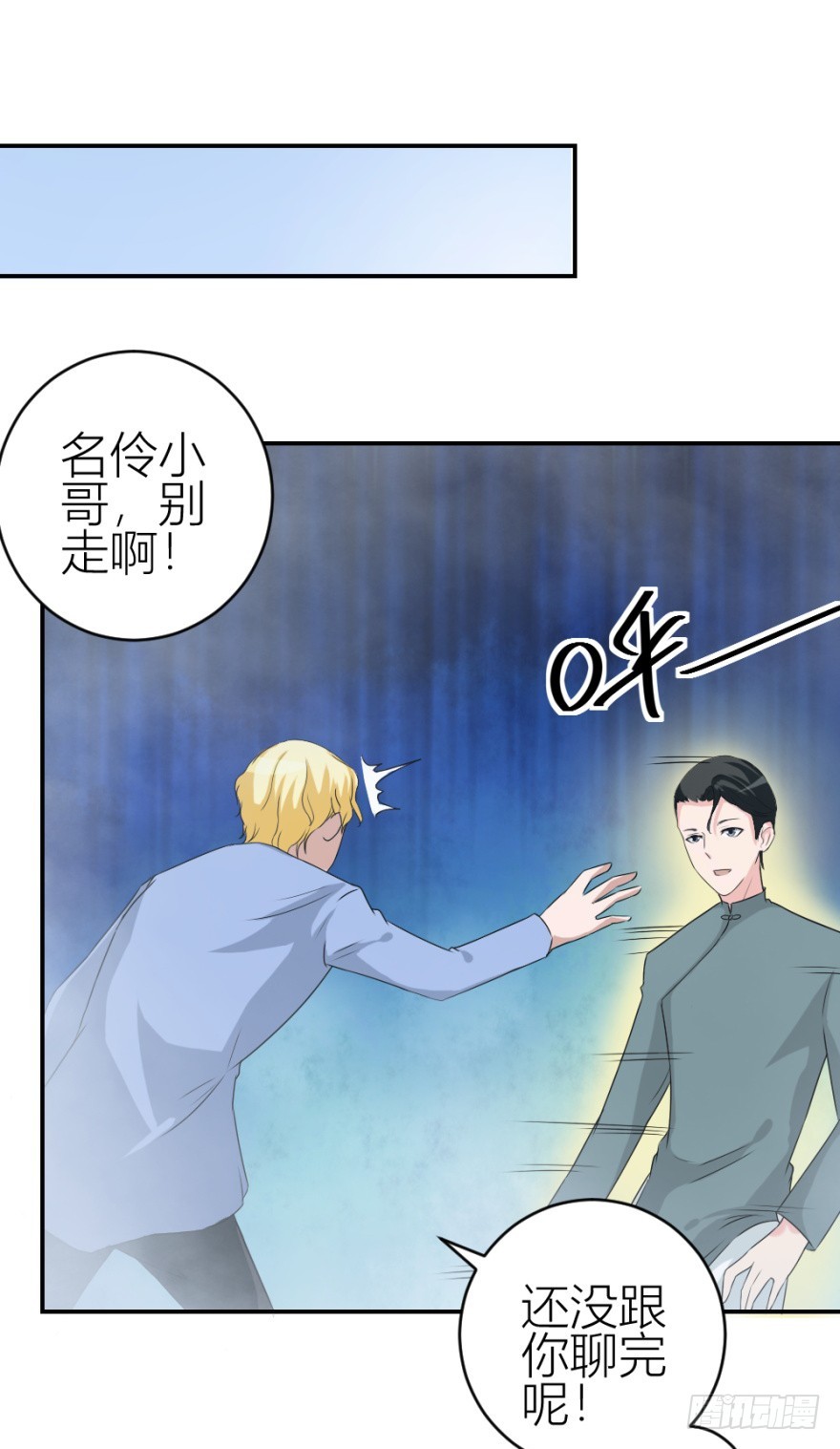 第五十八回 命悬一线-第58话