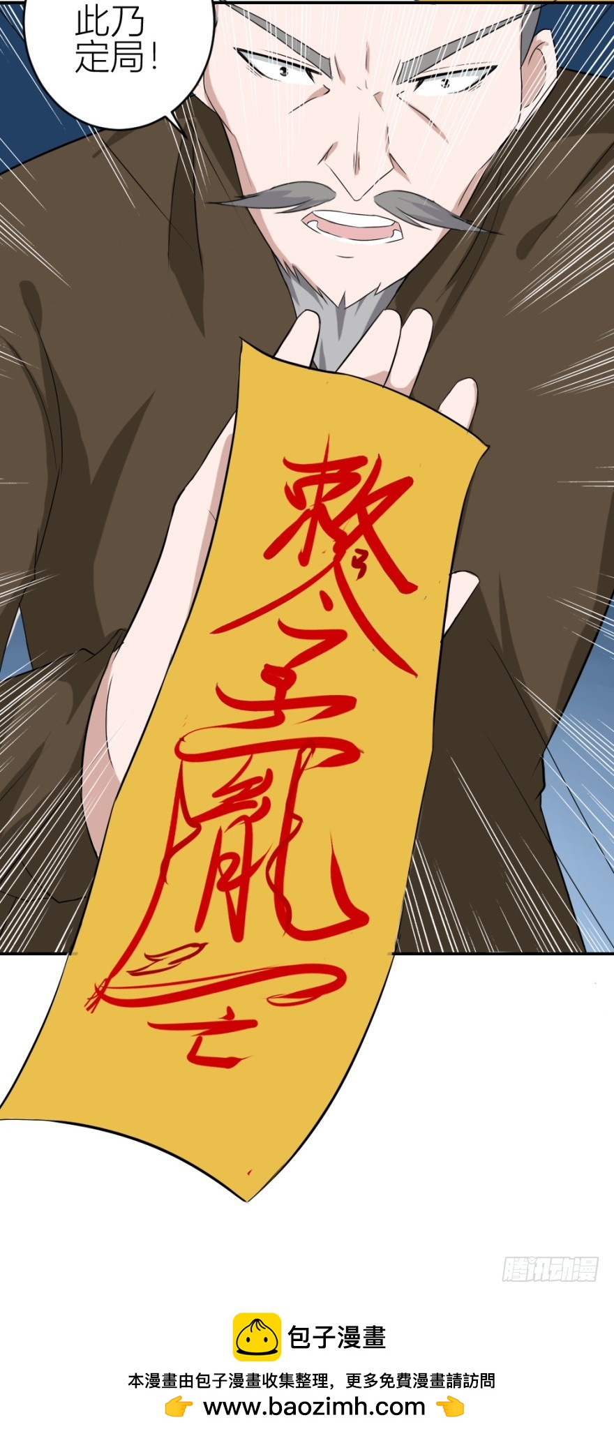 第五十八回 命悬一线-第58话