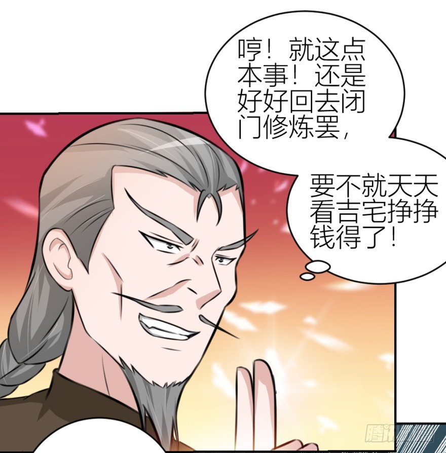 第六十回 解锁新技能(1/2)-第60话