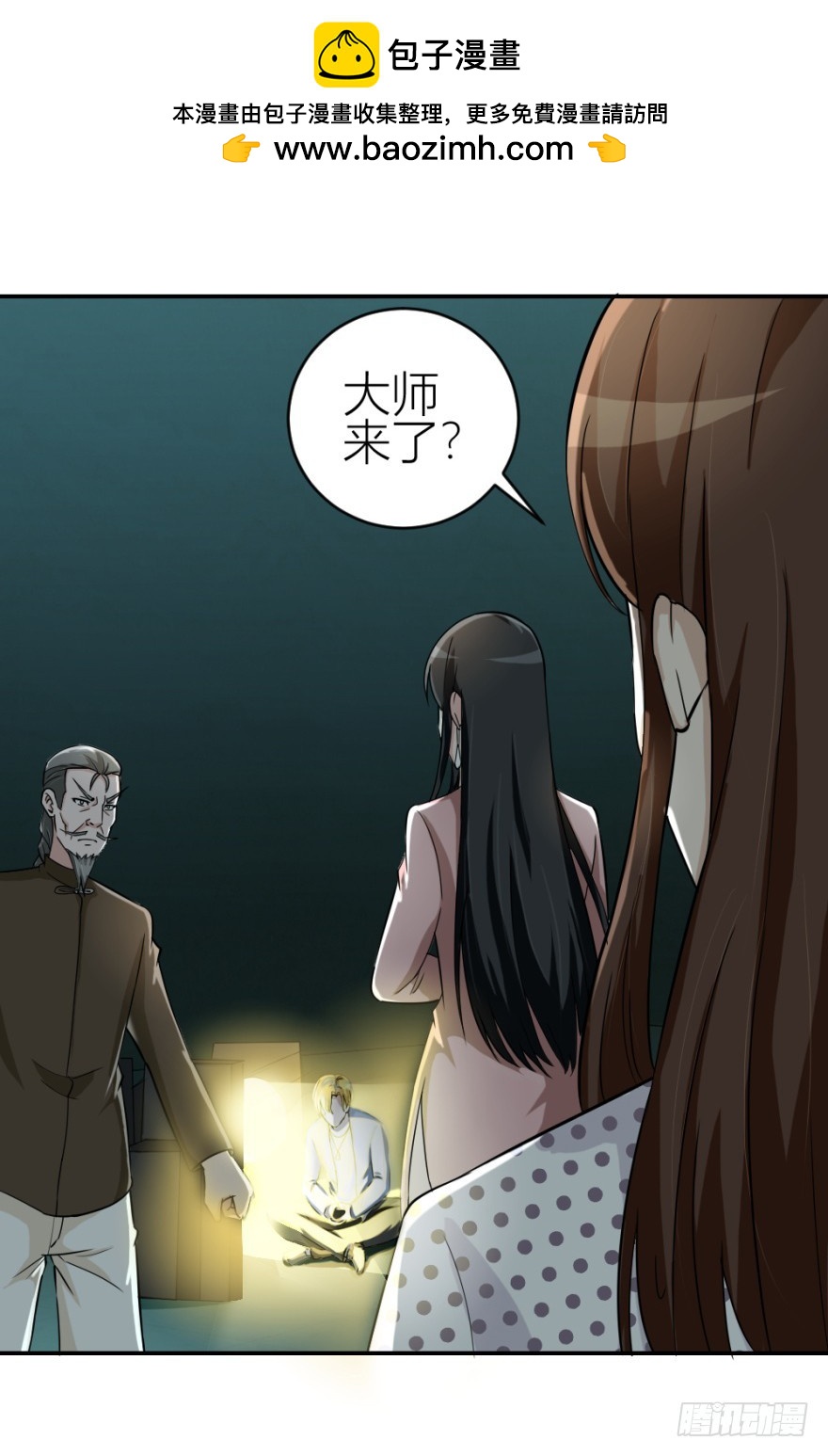 第六十回 解锁新技能(1/2)-第60话
