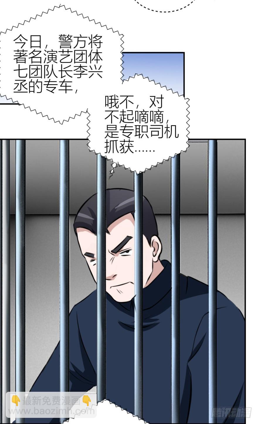 第六十二回 新之伊始-第62话
