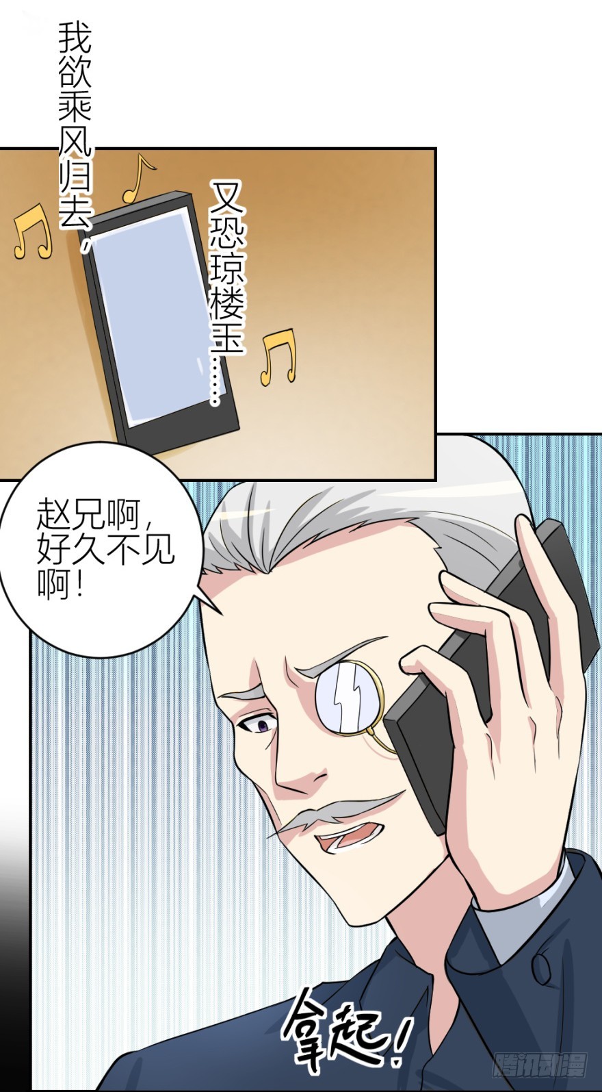 第六十二回 新之伊始-第62话