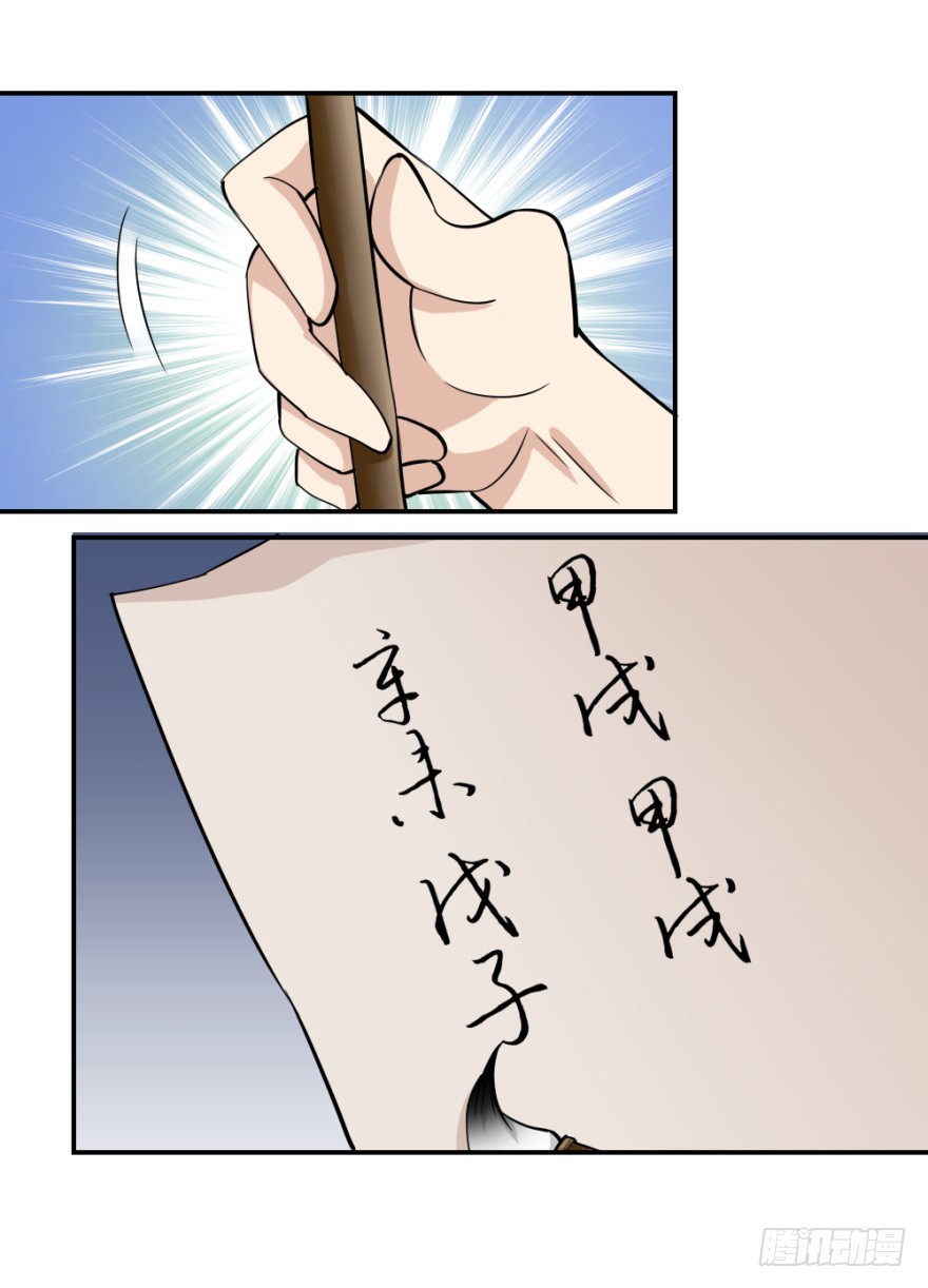 第六十四回 拜师-第64话