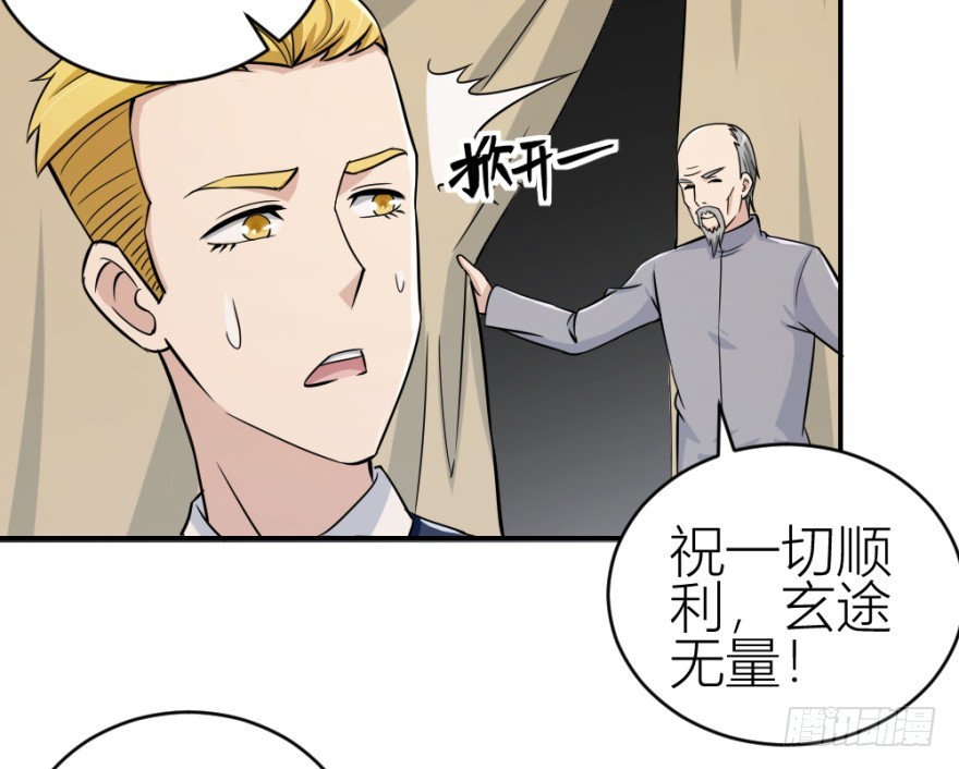 第六十四回 拜师-第64话
