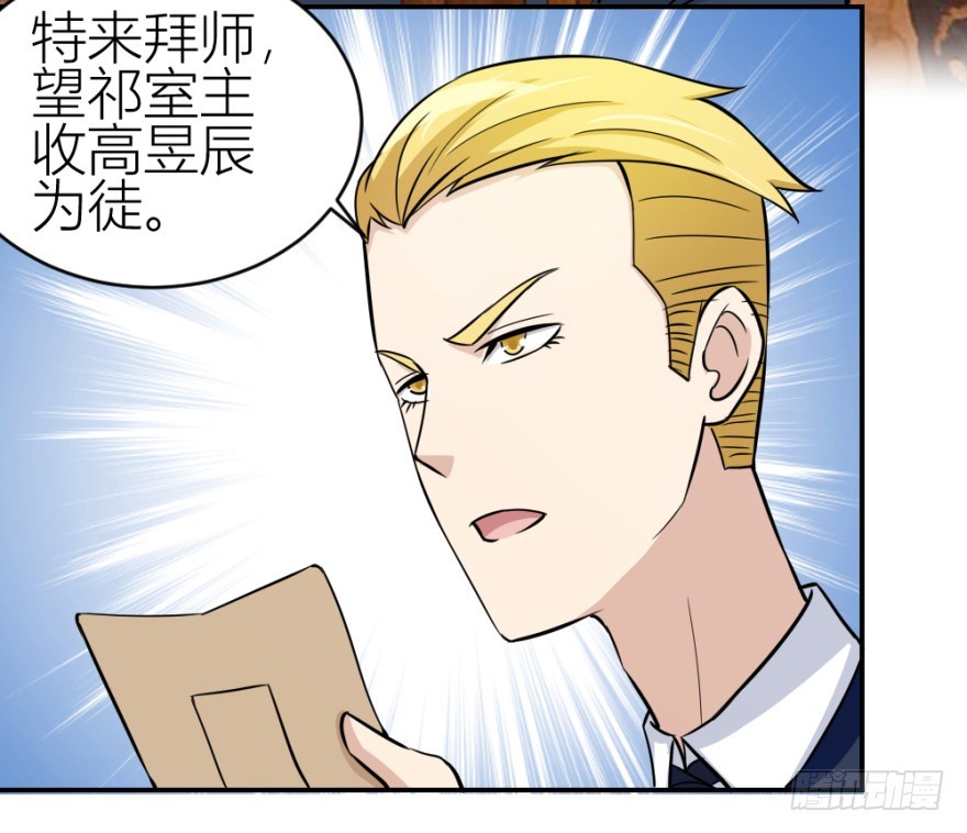 第六十四回 拜师-第64话