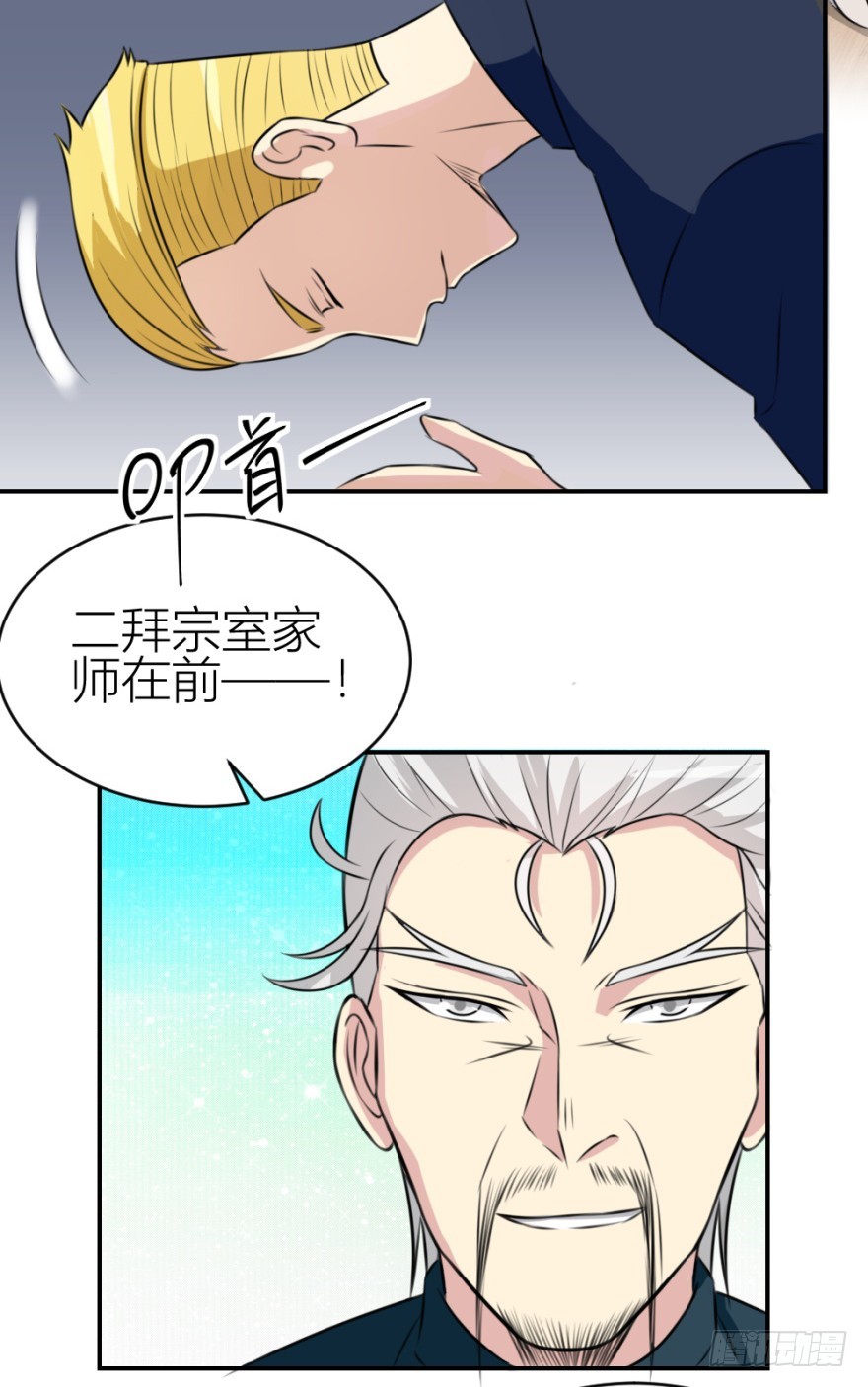 第六十四回 拜师-第64话
