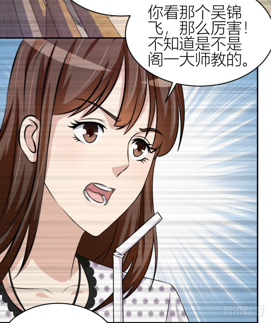 第六十四回 拜师-第64话