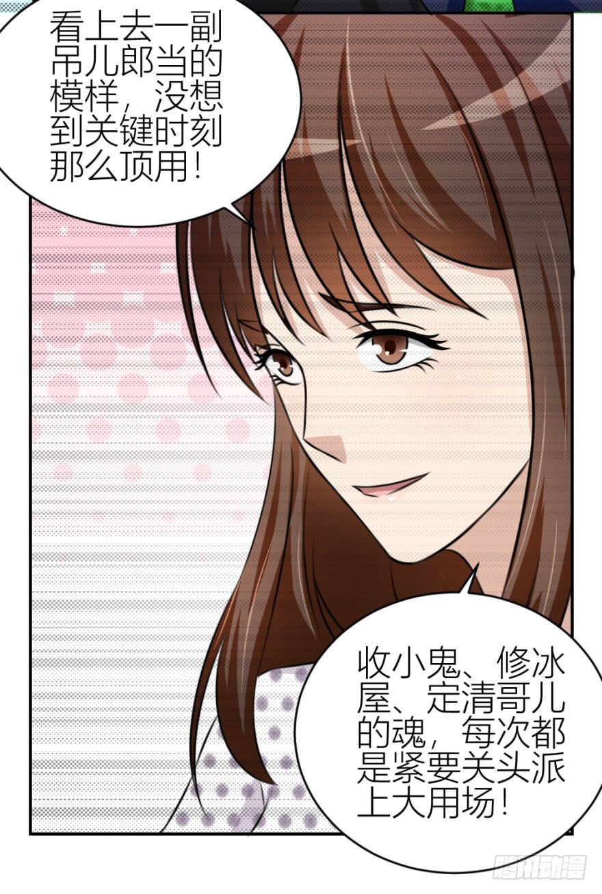 第六十四回 拜师-第64话