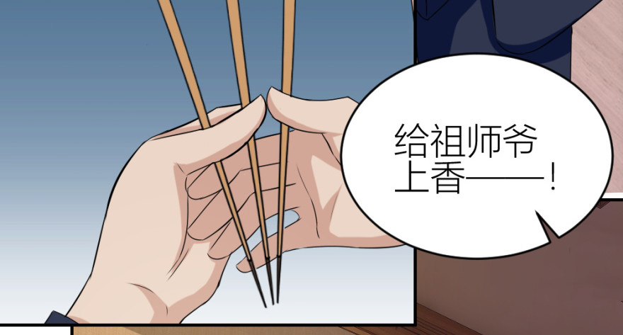 第六十四回 拜师-第64话