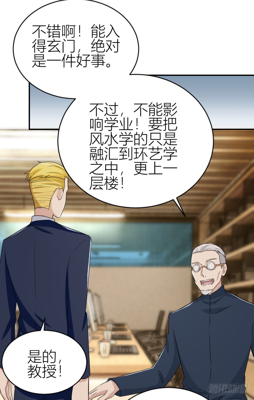 第六十四回 拜师-第64话