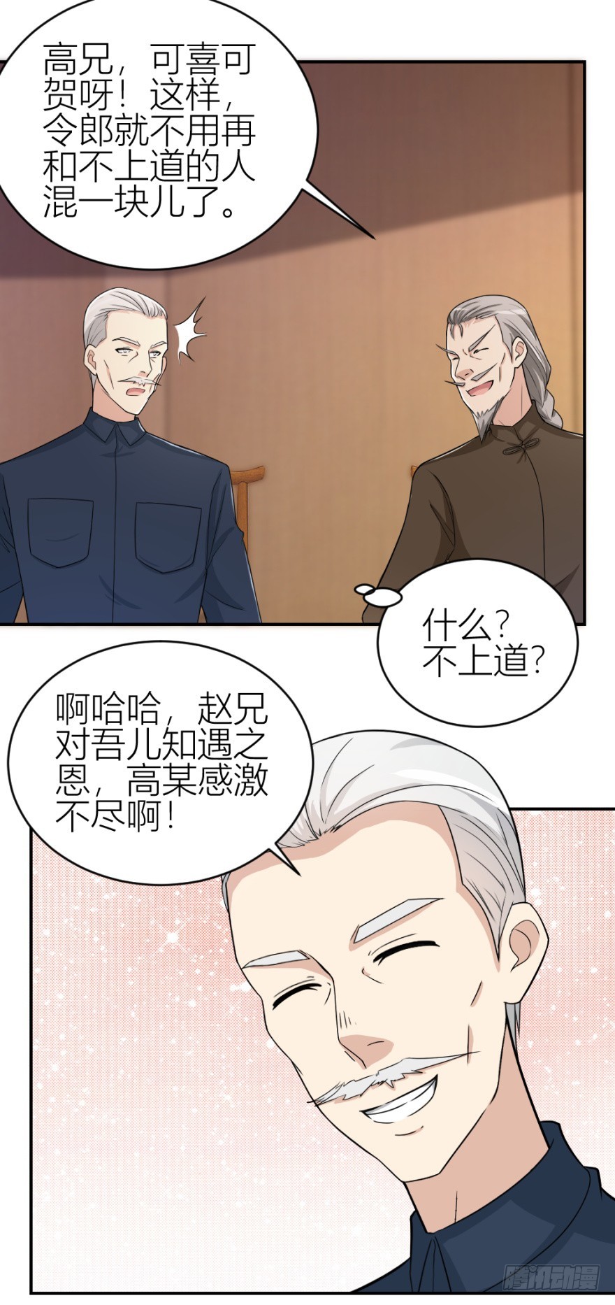 第六十四回 拜师-第64话