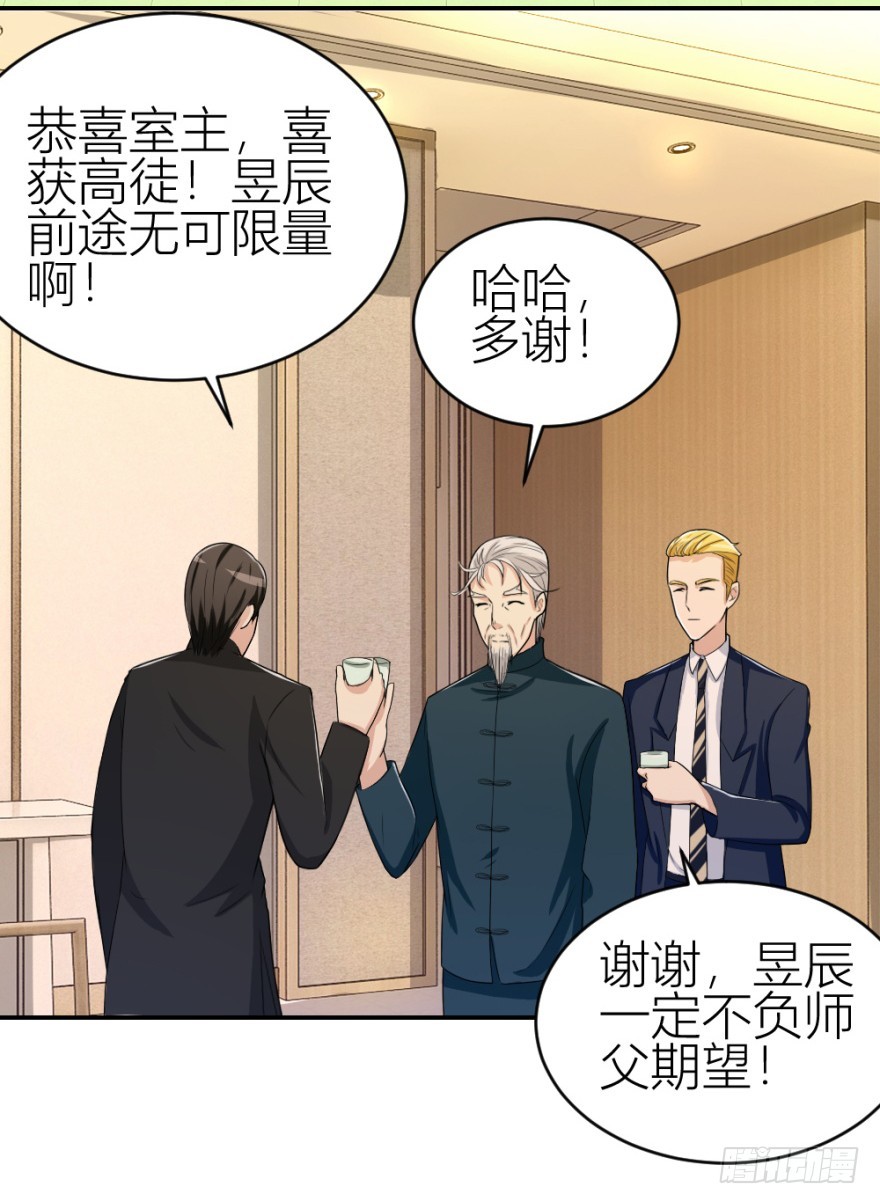 第六十四回 拜师-第64话