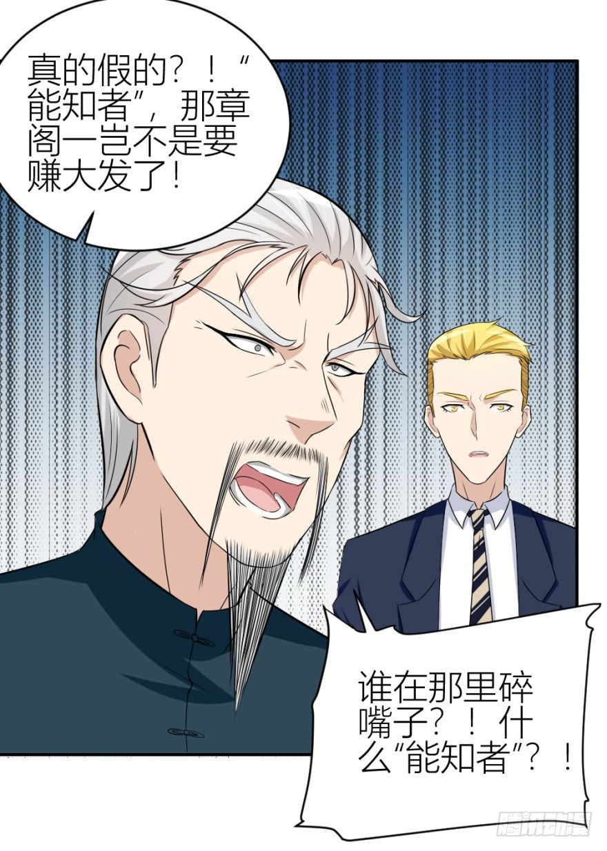 第六十四回 拜师-第64话