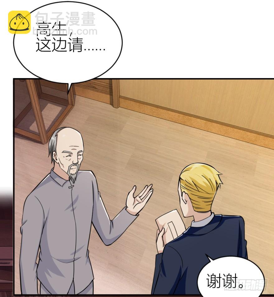 第六十四回 拜师-第64话