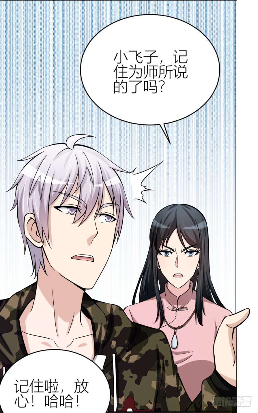 第六十六回 哎哟要测试-第66话