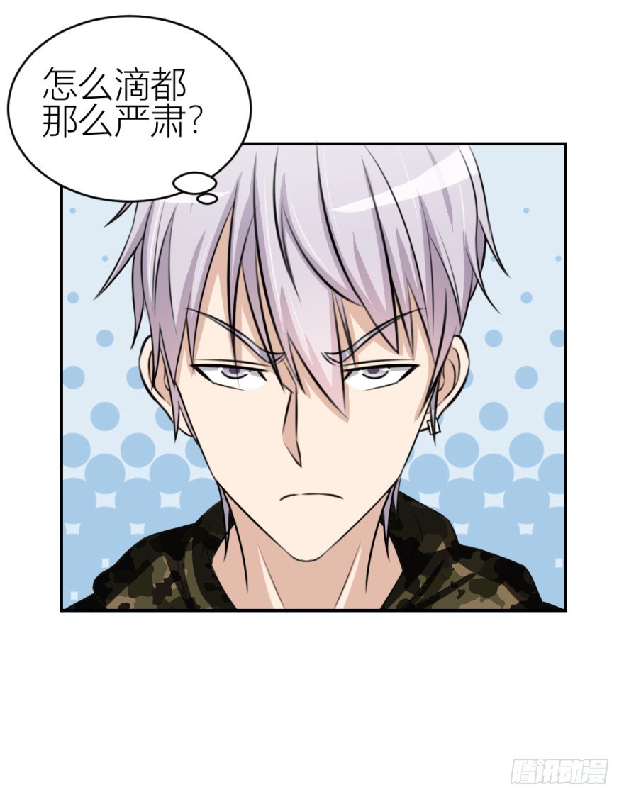 第六十六回 哎哟要测试-第66话