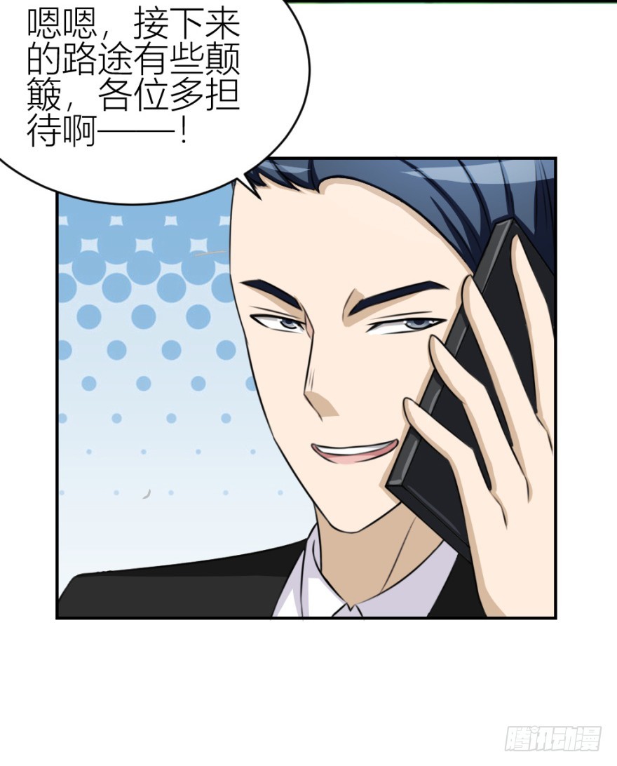 第六十六回 哎哟要测试-第66话