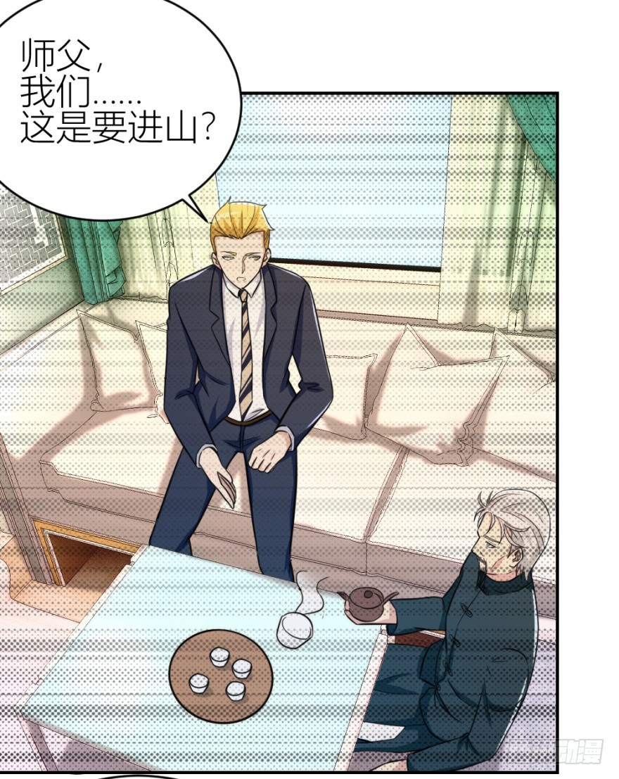 第六十六回 哎哟要测试-第66话