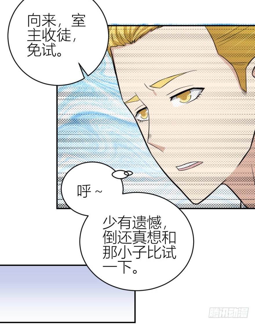 第六十六回 哎哟要测试-第66话