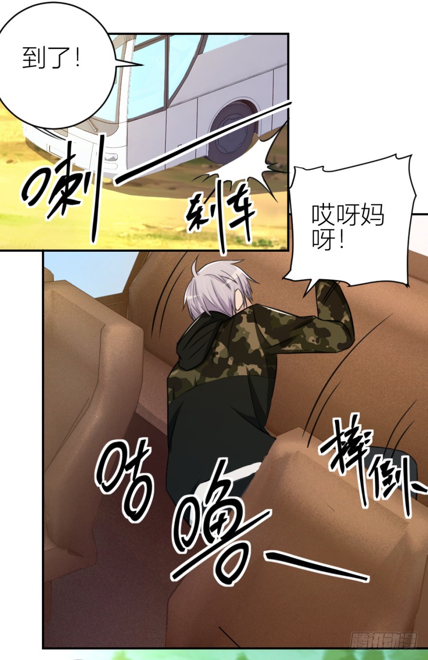 第六十六回 哎哟要测试-第66话