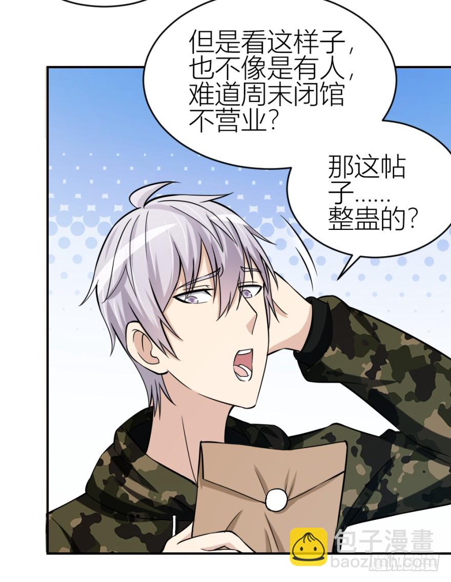 第六十六回 哎哟要测试-第66话