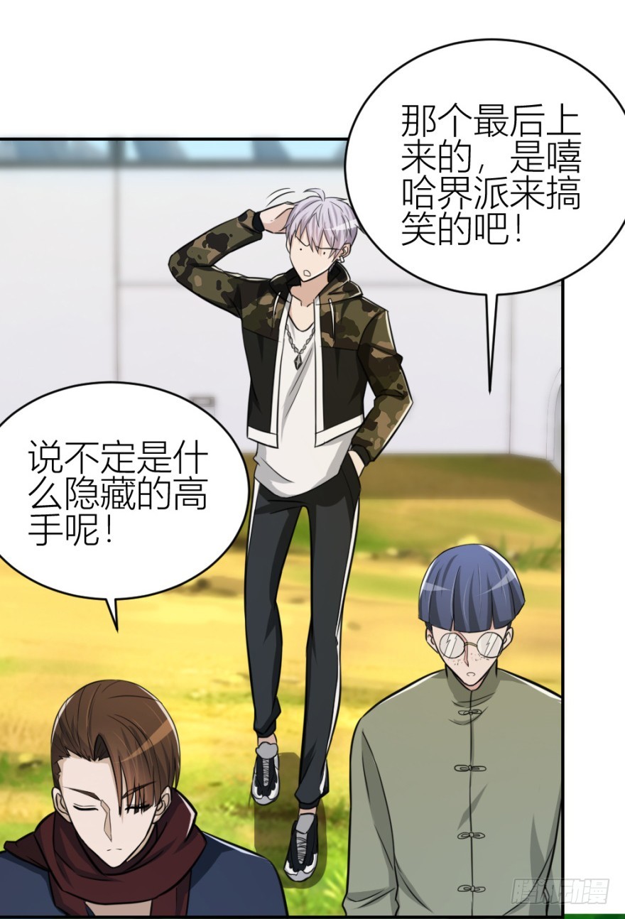 第六十六回 哎哟要测试-第66话