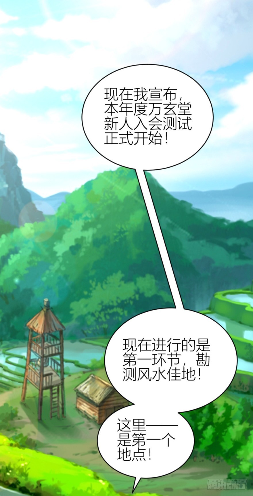 第六十六回 哎哟要测试-第66话
