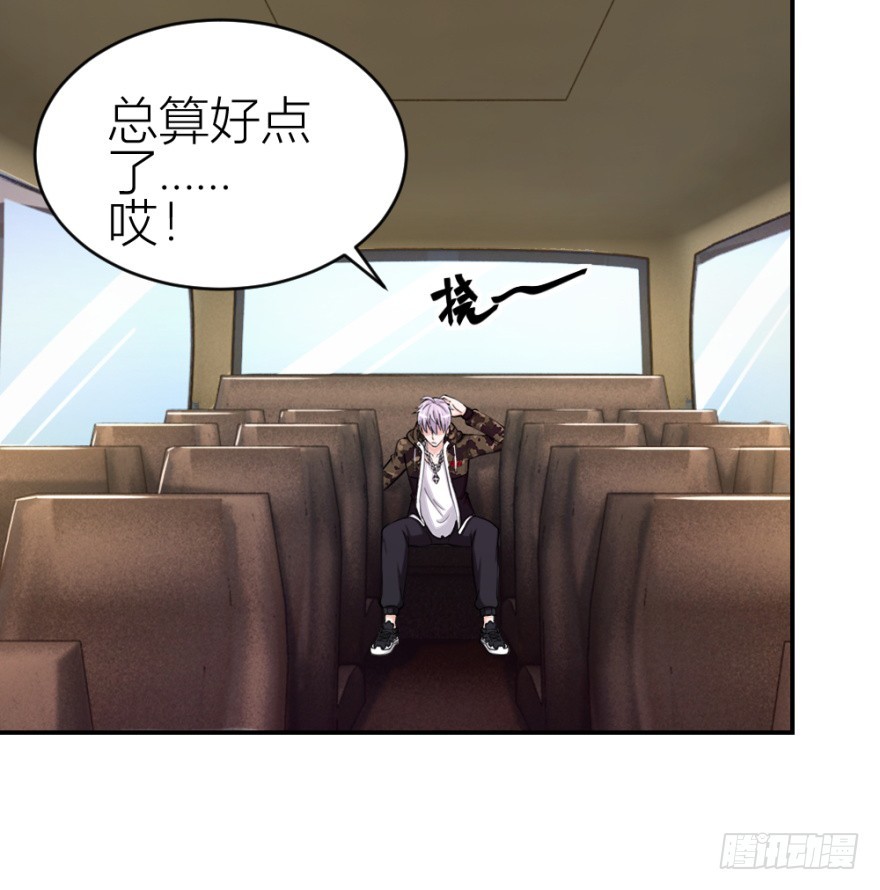 第六十八回 帝王脉？？-第68话