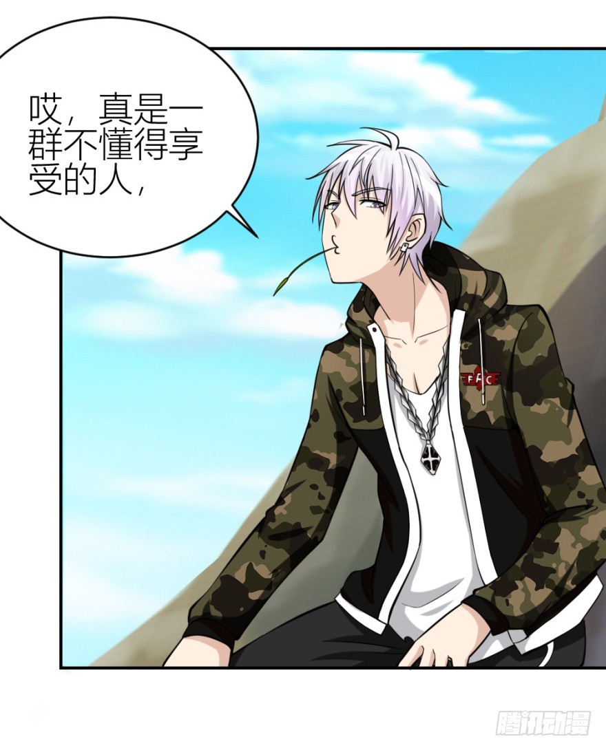 第六十八回 帝王脉？？-第68话