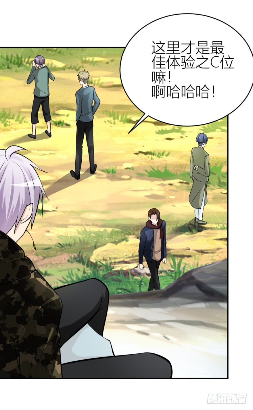 第六十八回 帝王脉？？-第68话