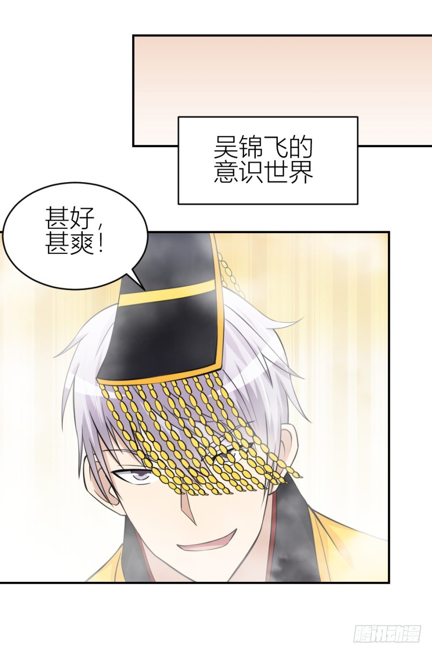 第六十八回 帝王脉？？-第68话