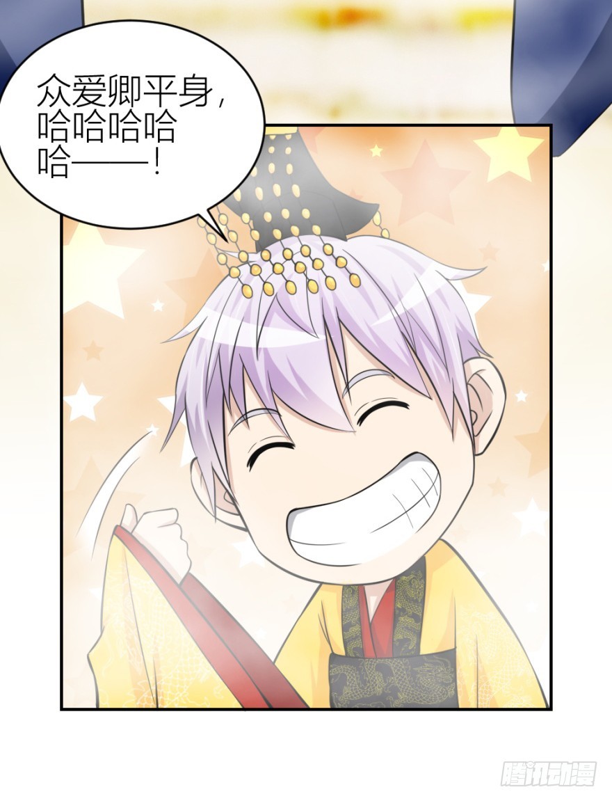 第六十八回 帝王脉？？-第68话