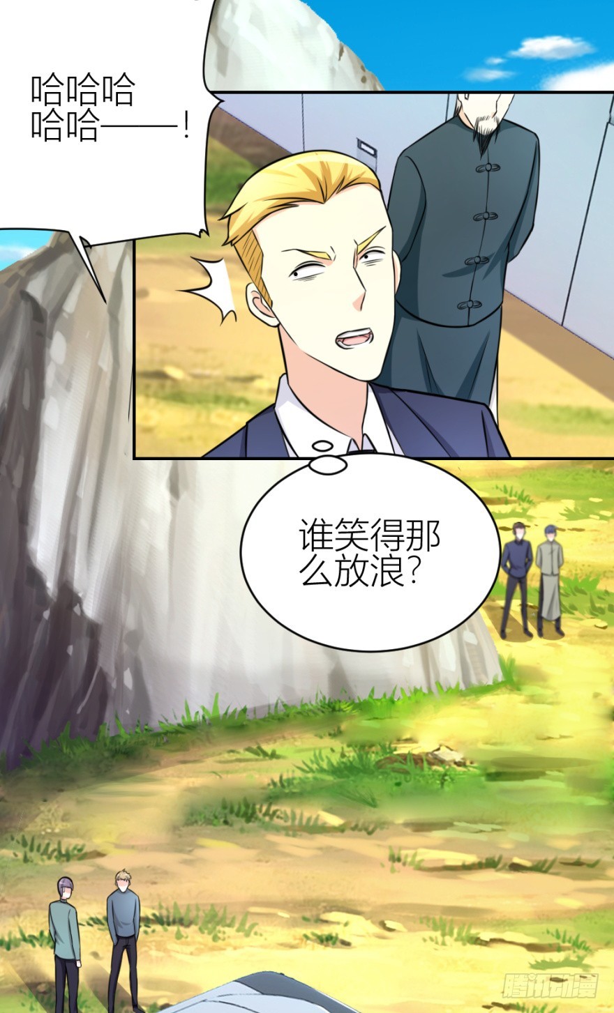 第六十八回 帝王脉？？-第68话