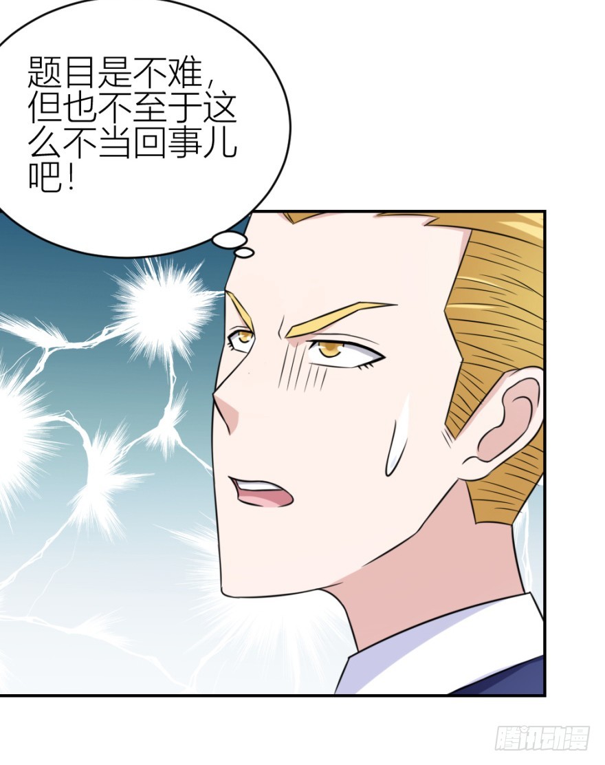 第六十八回 帝王脉？？-第68话