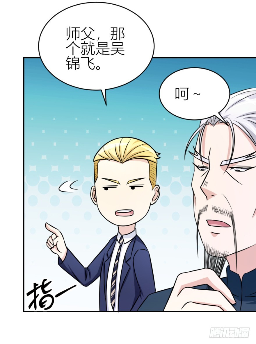 第六十八回 帝王脉？？-第68话