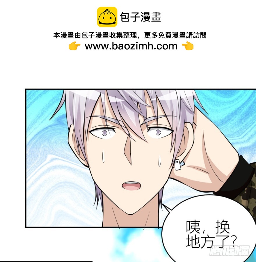 第六十八回 帝王脉？？-第68话