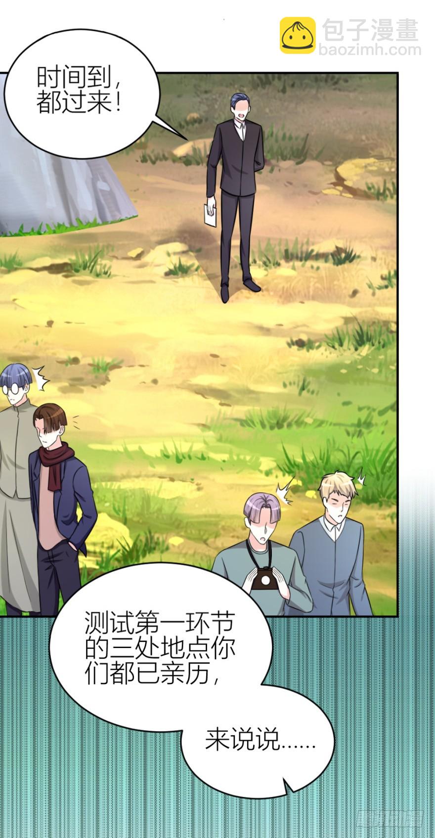 第六十八回 帝王脉？？-第68话