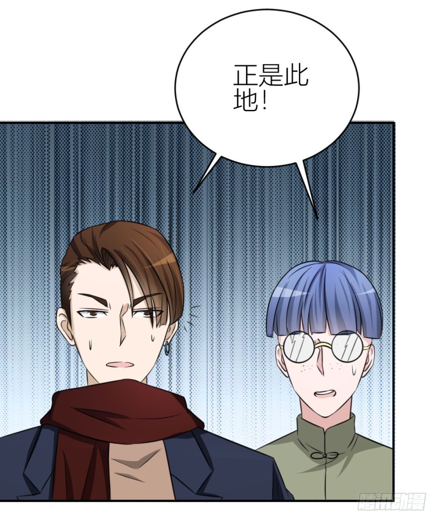 第六十八回 帝王脉？？-第68话