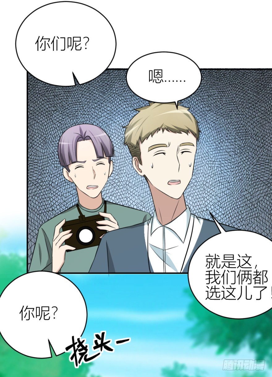 第六十八回 帝王脉？？-第68话